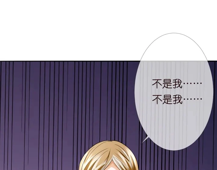 第216话 她杀人了？！ 第92页