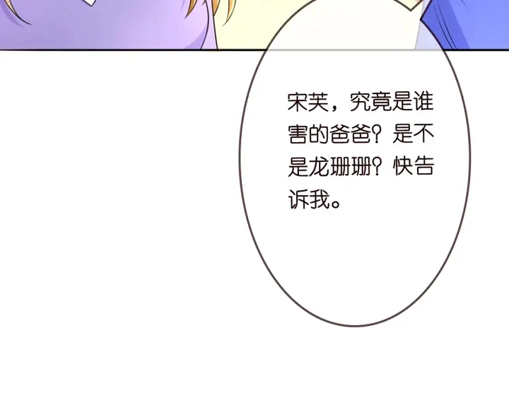 第216话 她杀人了？！ 第98页