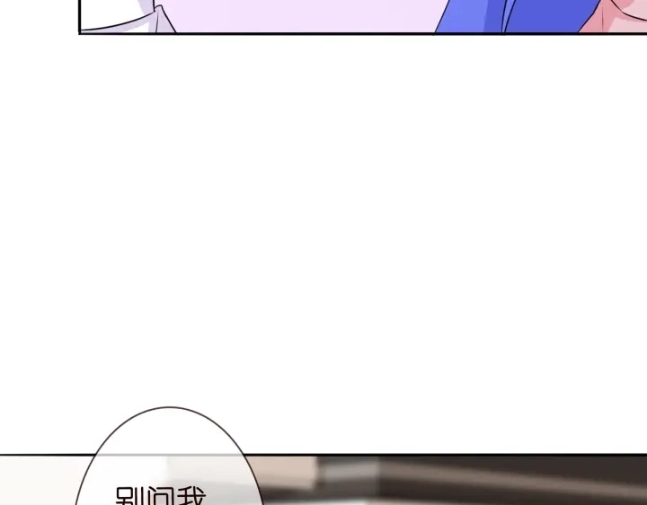 第216话 她杀人了？！ 第100页
