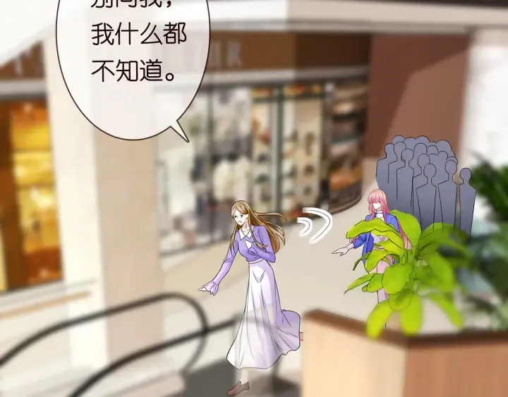 第216话 她杀人了？！ 第101页