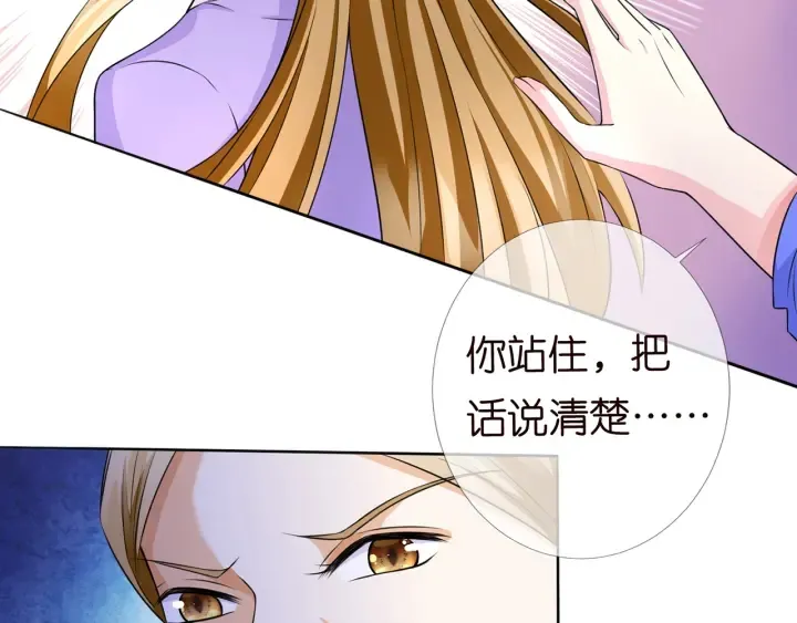 第216话 她杀人了？！ 第105页