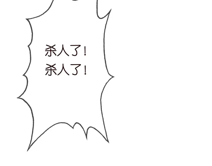 第216话 她杀人了？！ 第112页