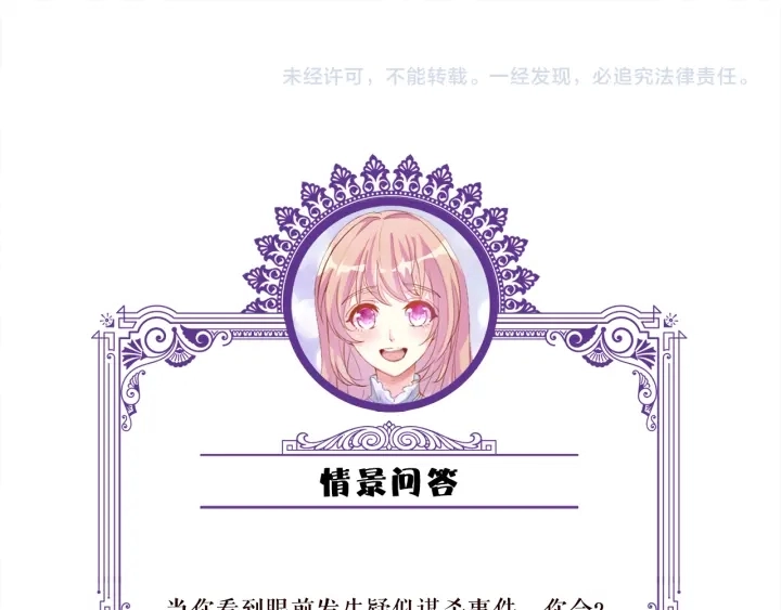 第216话 她杀人了？！ 第114页
