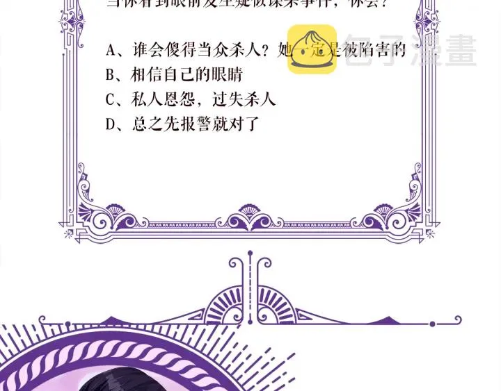 第216话 她杀人了？！ 第115页