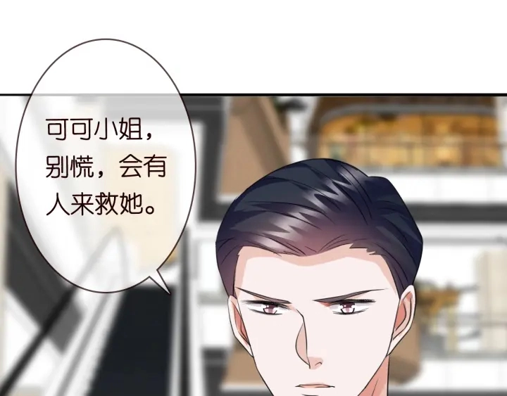 第217话 被捕入狱 第17页