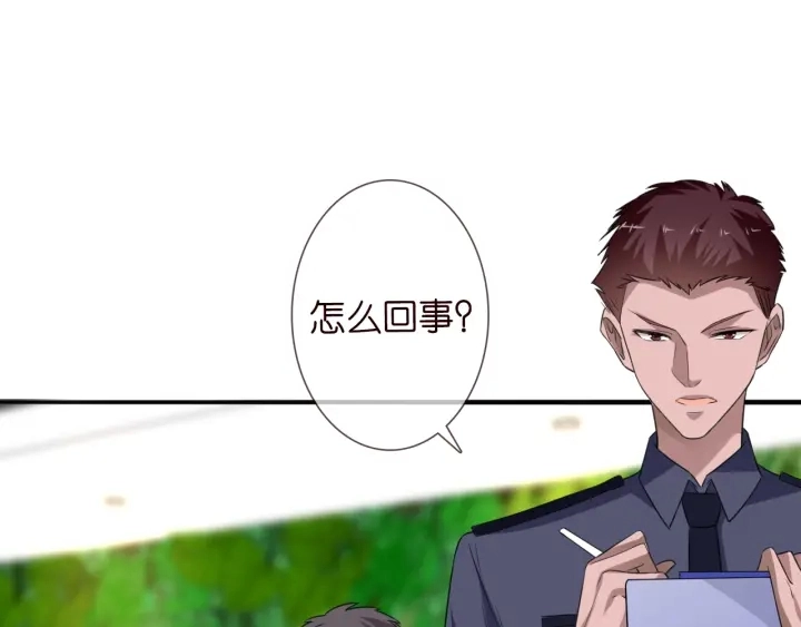 第217话 被捕入狱 第24页