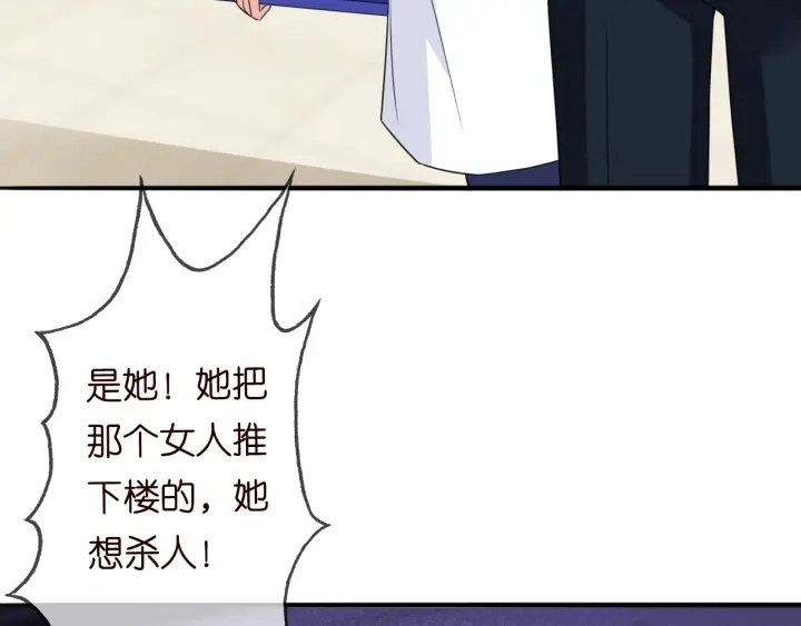 第217话 被捕入狱 第26页