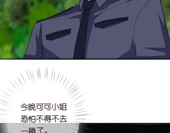 第217话 被捕入狱 第40页