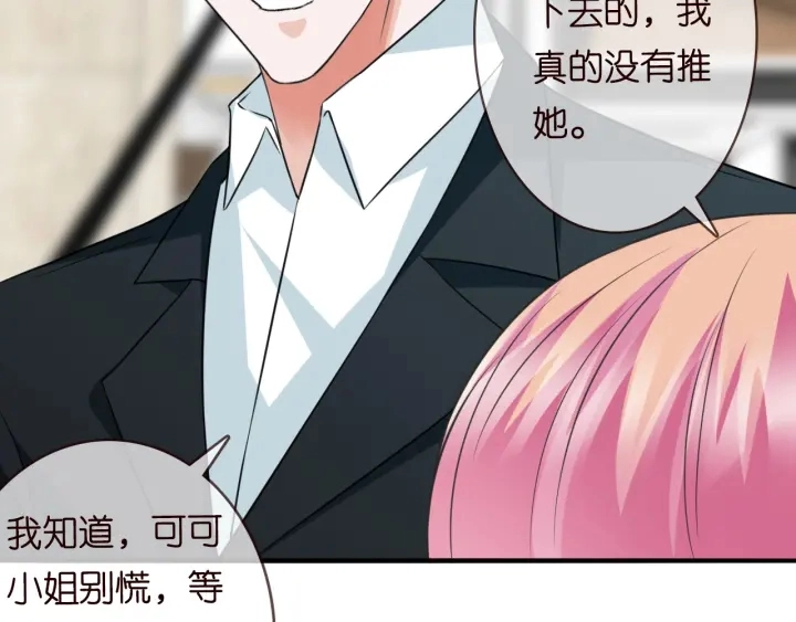 第217话 被捕入狱 第44页
