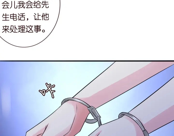 第217话 被捕入狱 第45页