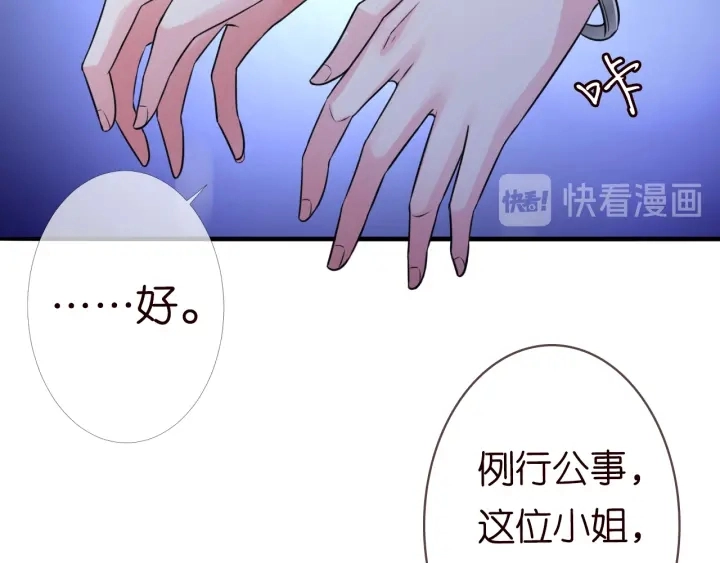 第217话 被捕入狱 第46页