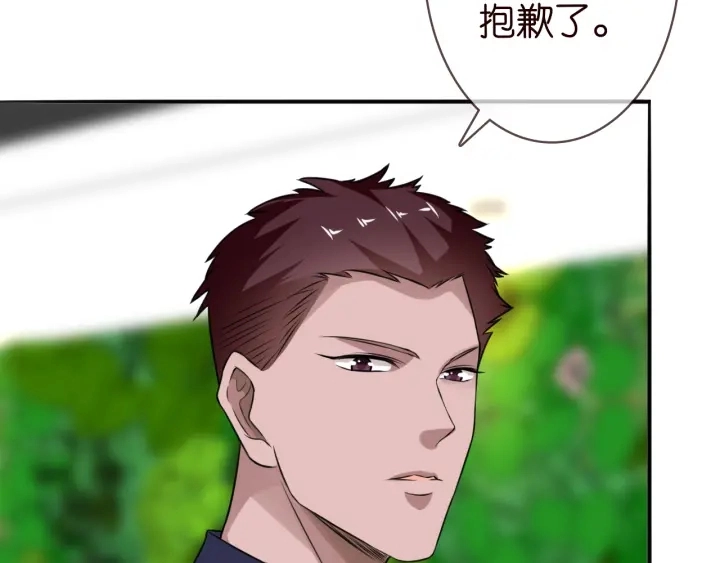 第217话 被捕入狱 第47页