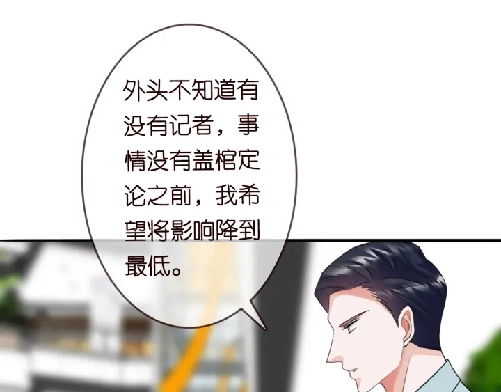 第217话 被捕入狱 第49页