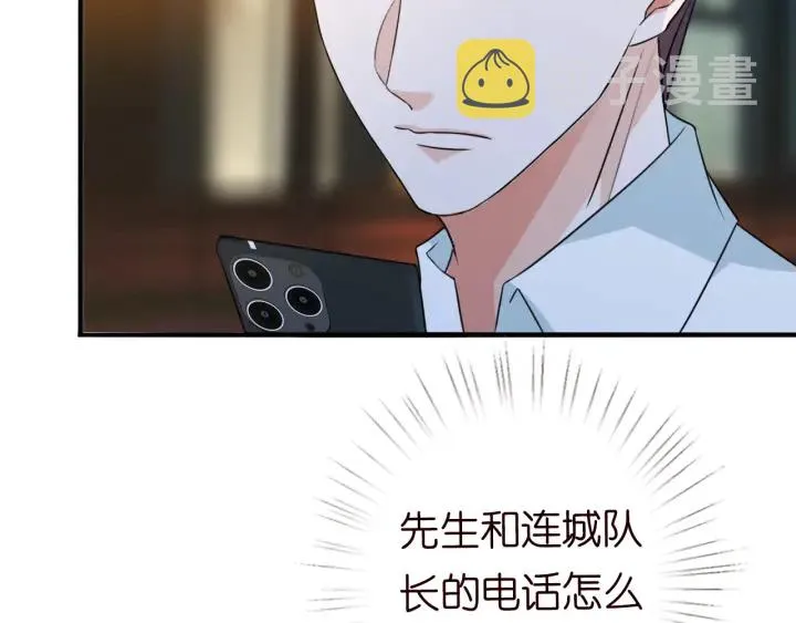 第217话 被捕入狱 第63页