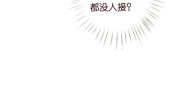 第217话 被捕入狱 第64页