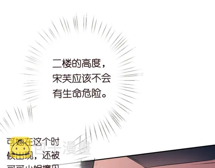 第217话 被捕入狱 第65页