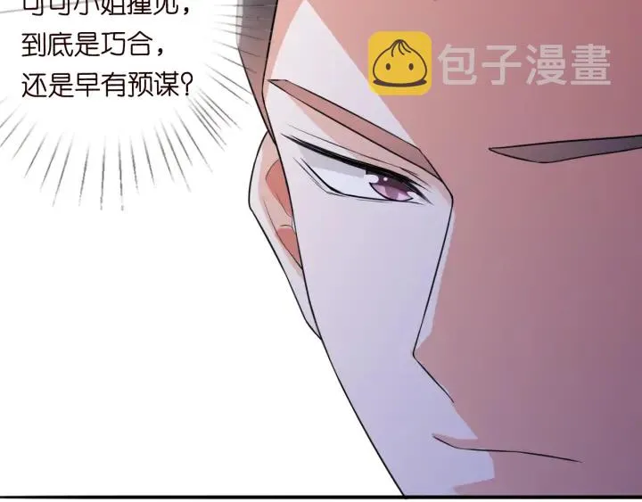 第217话 被捕入狱 第66页