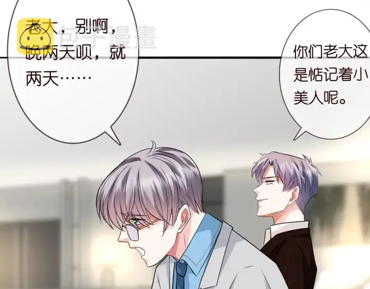 第217话 被捕入狱 第73页