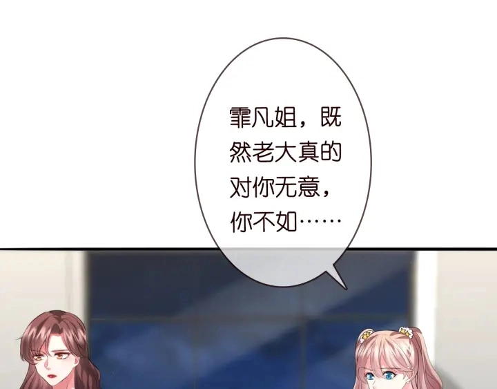 第217话 被捕入狱 第78页