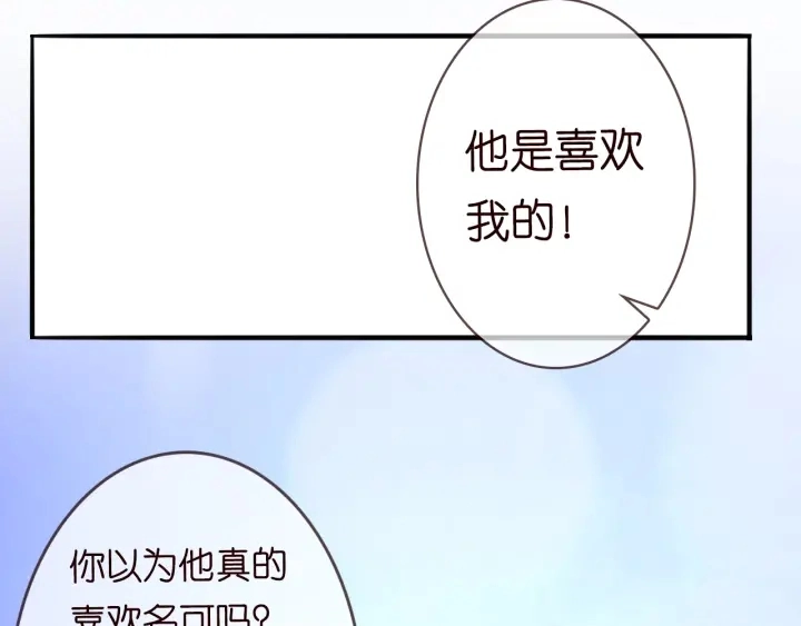 第217话 被捕入狱 第80页