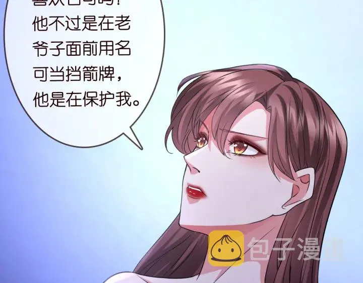 第217话 被捕入狱 第81页