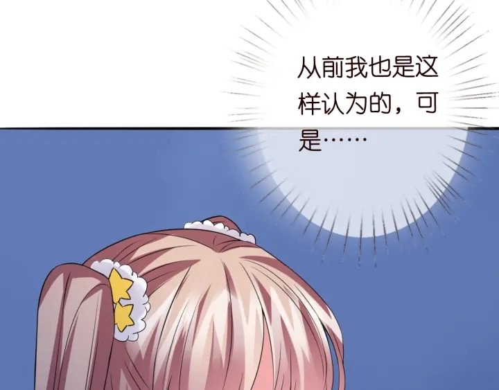 第217话 被捕入狱 第83页