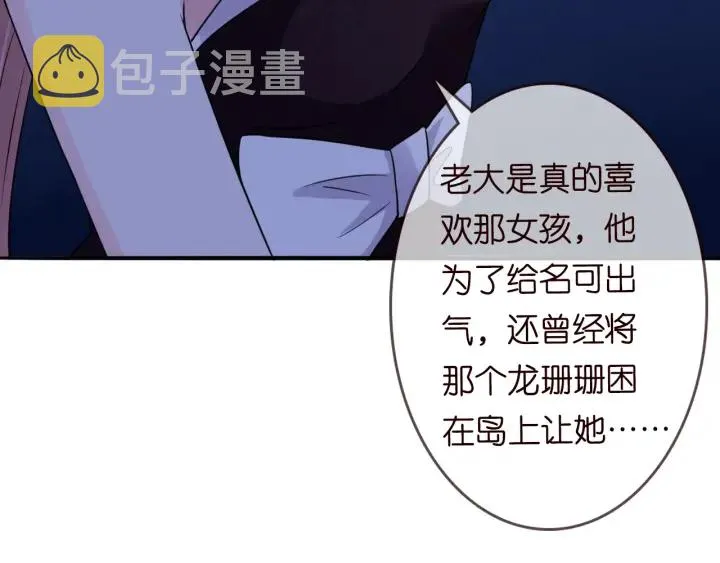 第217话 被捕入狱 第85页