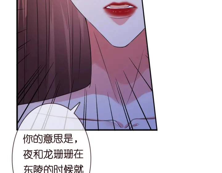 第217话 被捕入狱 第87页