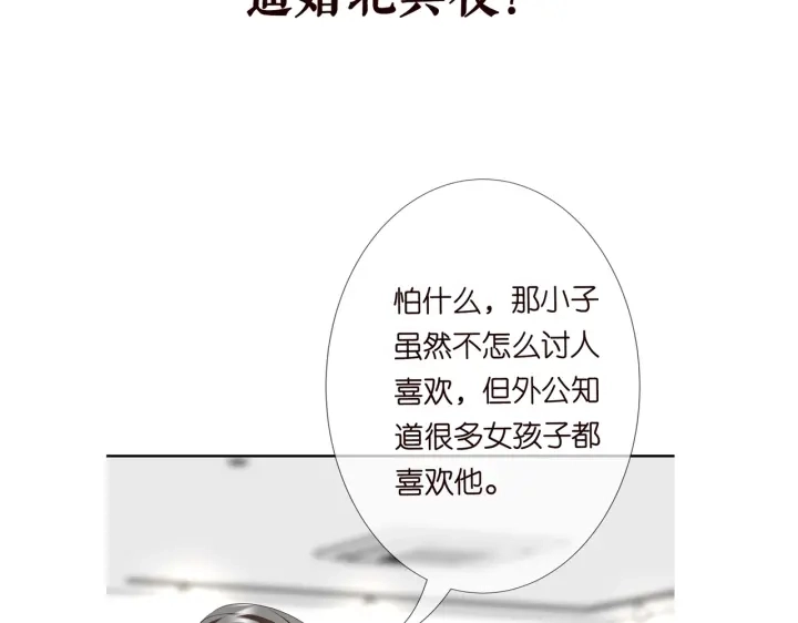 第217话 被捕入狱 第90页