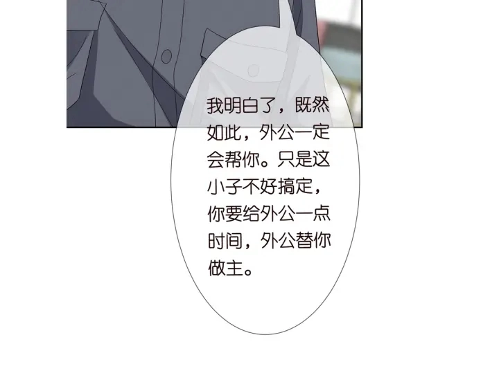 第217话 被捕入狱 第95页
