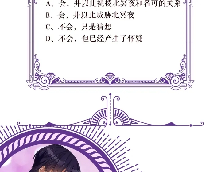 第217话 被捕入狱 第97页