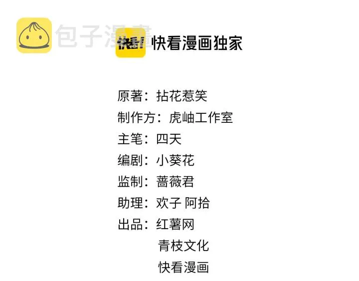 第218话 残酷的真相 第2页