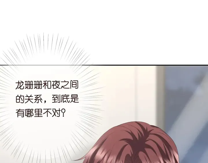 第218话 残酷的真相 第4页