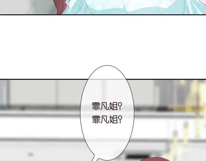 第218话 残酷的真相 第6页