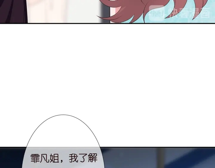 第218话 残酷的真相 第9页