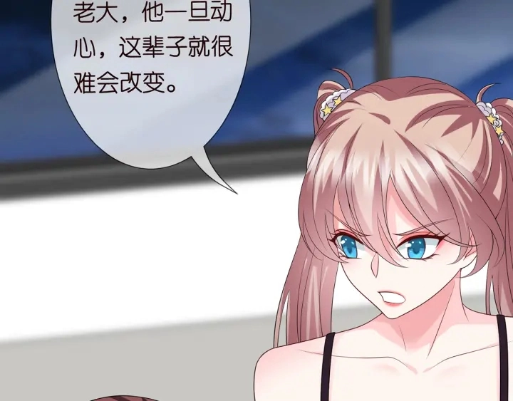 第218话 残酷的真相 第10页