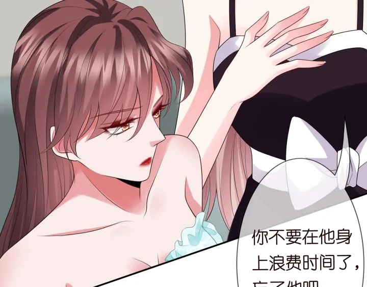 第218话 残酷的真相 第11页