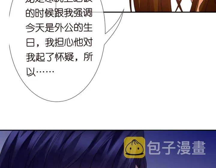 第218话 残酷的真相 第27页