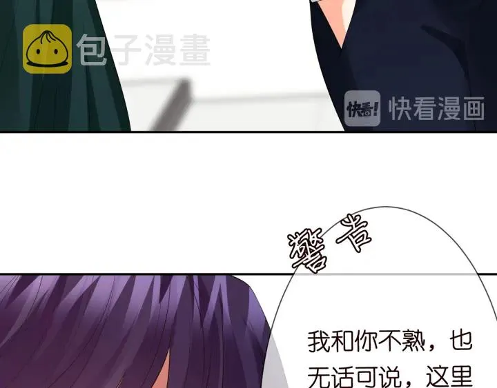 第218话 残酷的真相 第32页