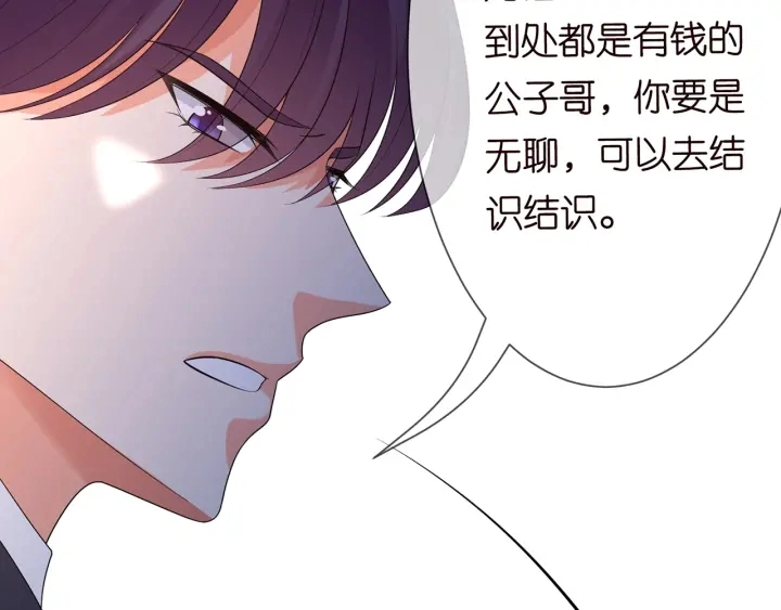 第218话 残酷的真相 第33页