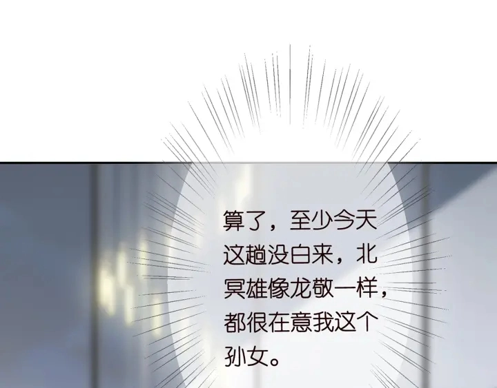 第218话 残酷的真相 第35页