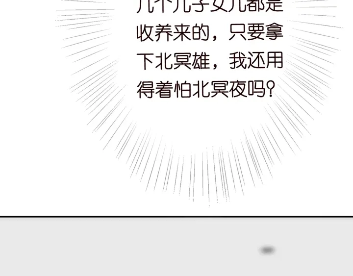 第218话 残酷的真相 第38页