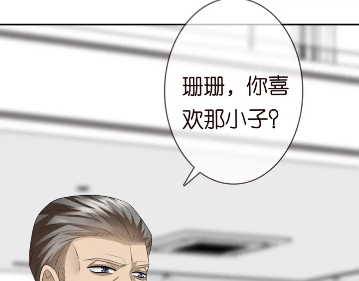 第218话 残酷的真相 第41页