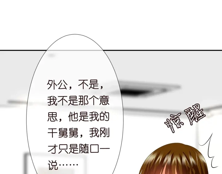 第218话 残酷的真相 第48页