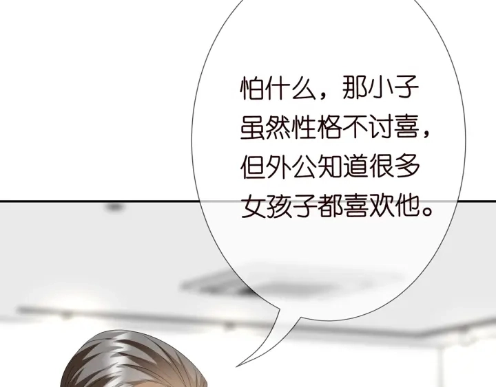 第218话 残酷的真相 第51页