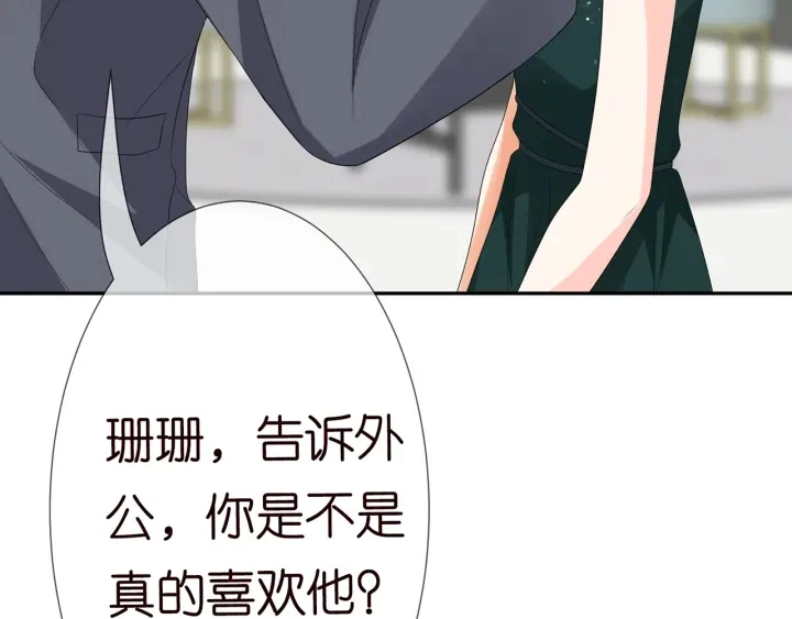 第218话 残酷的真相 第53页