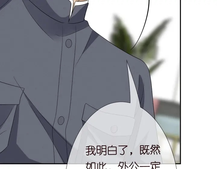 第218话 残酷的真相 第57页