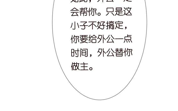 第218话 残酷的真相 第58页