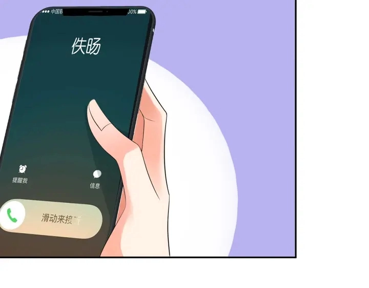 第218话 残酷的真相 第68页
