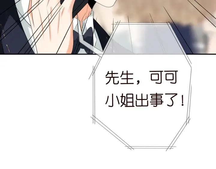 第218话 残酷的真相 第72页